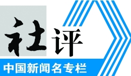 工人日?qǐng)?bào)社評(píng)丨綜合施策，讓勞動(dòng)者就業(yè)權(quán)益得到全方位保障