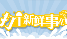 打工新鮮事兒｜“有你的冬天不太冷！”致敬戶外工作者，中通快遞在全國12城筑起溫情防線